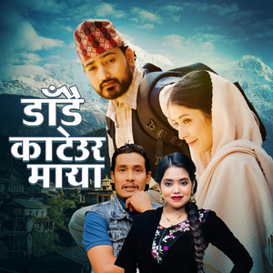 Shanti Shree Pariyar & Tekendra Bohora - Dadai Kateura Maya