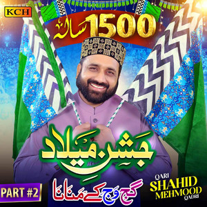 Qari Shahid Mehmood Qadri - Jashn E Milad Asan Gajj Wajj Kay Manana Ay, Pt. 2