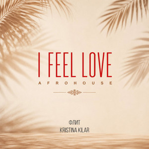 I FEEL LOVE (AFROHOUSE) by Флит, Kristina Kilar