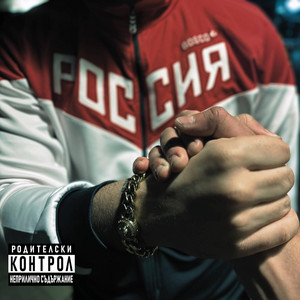 Vitja - Bratan