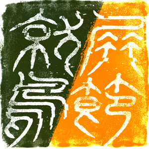 Owase Bushi - 2024 Remix