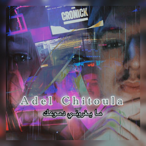 Adel Chitoula - Adel Chitoula Ma Ygharoni Dmo3ek (feat. Halim Cronick)