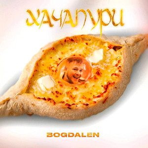 Обкладинка: Хачапури