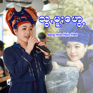 Ni Kham Music - သွꩻမူႏဟွေ့