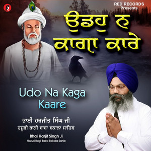 Udo Na Kaga Kaare