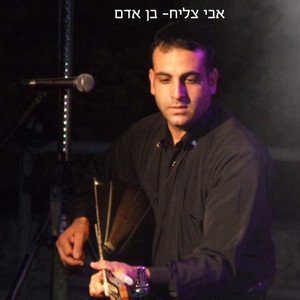 Ben Adam by Avi Tsaliah