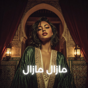 LAHBIBA - مازال مازال