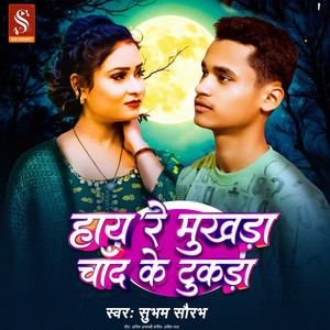 Hay Re Mukhda Chand Ke Tukda