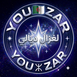 لغزال ديالي شكون لي بلاه by YOU ZAR