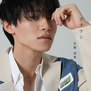 RyugaSato - Gardenia