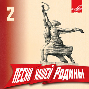 Всё выше by Евгений Кибкало, Большой детский хор Центрального телевидения и Всесоюзного радио, Эстрадно-симфонический оркестр Центрального телевидения и Всесоюзного радио