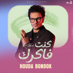كنت فاكرك by Houda Bondok