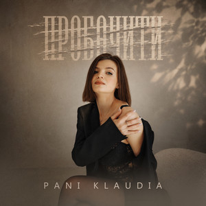 PANI KLAUDIA — Пробачити