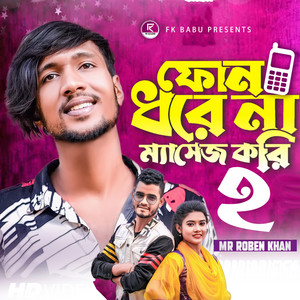 Phone Dhore Na Massage Kori 2 (feat. FK Babu)