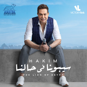 Hakim - Sebona Fe Halna