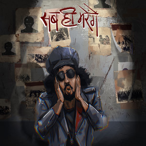 Sab Hi Marenge by Albela, Premium
