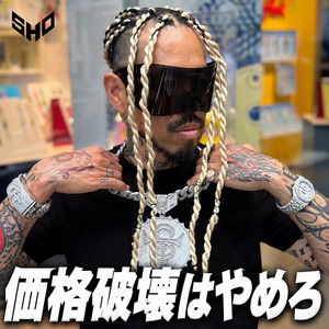 SHO | Spotify
