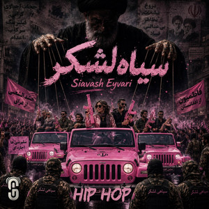 Siyah Lashkar (Hip Hop) by Siavash Eyvari