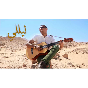 ليللي by Mishel Mesak