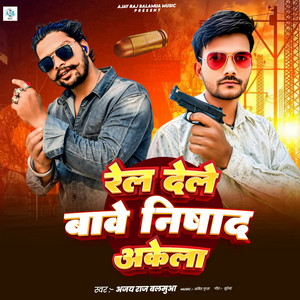 Rel Dele Bawe Nishad Akela