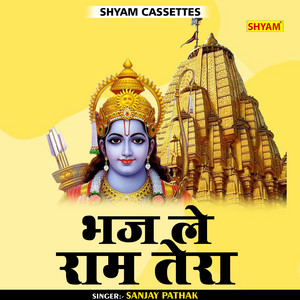 Bhaj Le Ram Tera (Hindi)