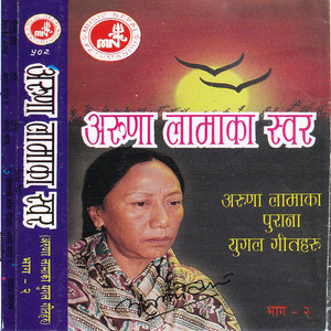 Aruna Lama & Mani Kamal Chhetri - Aankhaharule
