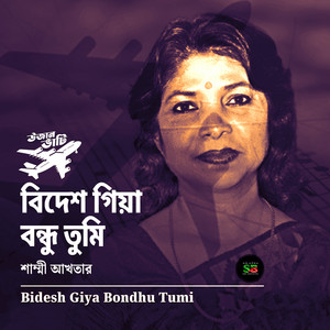 Shammi Akhter - Bidesh Giya Bondhu Tumi (Live)