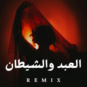 ريمكس العبد والشيطان by BEAT ZONE