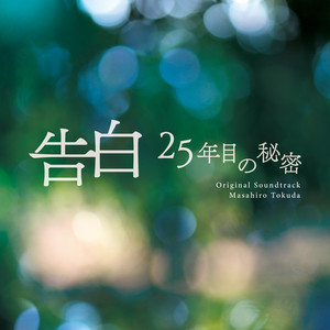あんまり知りたくない。怖いから…… by Masahiro Tokuda