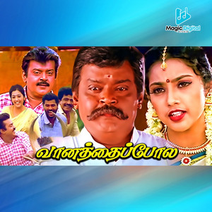 Jayachandran & Sujatha. - Mainavae Mainavae