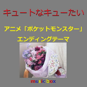 深い森 ～アニメ「犬夜叉」より～ Originally Performed By Do As