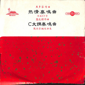 热情奏鸣曲 作品57号 (2) by 殷承宗