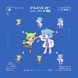 Back pain 4 beat (feat. KASANE TETO) - song and lyrics by