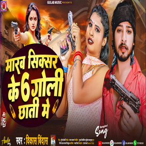 Marab Sixer Ke 6 Goli Chhati Me by Vikash Bindas