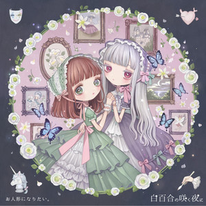 Magical Canvas by Oningyou ni naritai