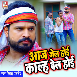 Ritesh Pandey - Aaj Jail Hoi Kalh Bail Hoi