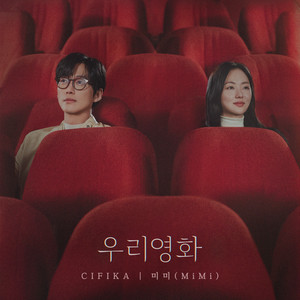MiMi (Our Movie : Original Television Soundtrack) by CIFIKA