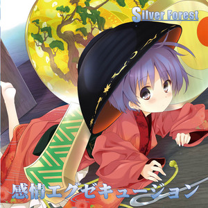 夢幻の蒼空 by Silver Forest