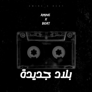 بلاد جديدة by Amine X Beat
