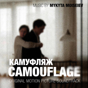 Mykyta Moiseiev — Camouflage