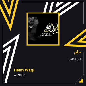 علي الدلفي - حلم