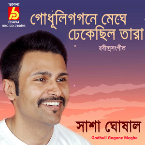 Godhuli Gogone Meghe