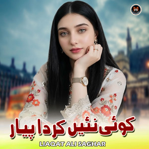 Liaqat Ali Sagar - Koi Nahi Kar Da Pyar