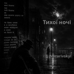 Nazarivskyi — Тихої ночі