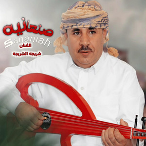 شريجه الشريجه - Shrijeh Alshrijh - صنعانيه