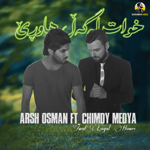 Chimdy Medya - Xwat Lagal Hawre (feat. Arsh Osman)