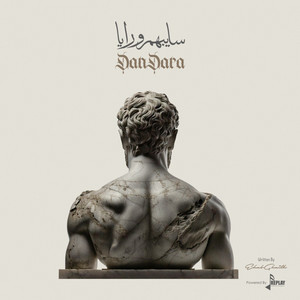 سايبهم ورايا by دندرة