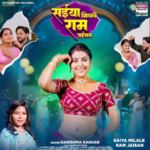 Karishma Kakkar - Saiya Milale Ram Jaisan