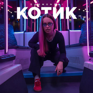 DARMOHRAI — Котик