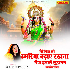 Roshani Pandey - Mere Piya Ki Umariya Badhaye Rakhna Maiya Humko Suhagan Banaye Rakhna